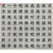 《玩梗大师》四郎的稻香怎么过_四郎的稻香通关图文攻略