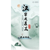 汉字找茬王嬛嬛翻牌消怎么过