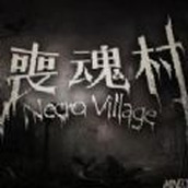 我的世界丧魂村正版