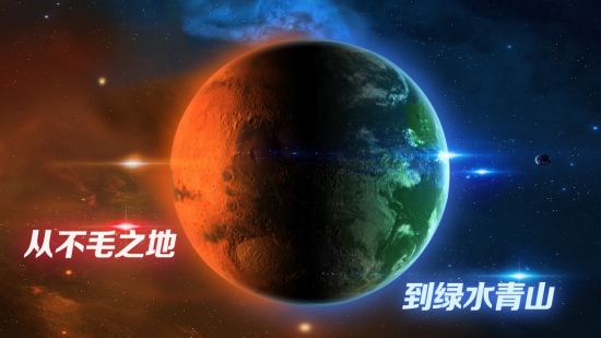 飞跃星球游戏下载