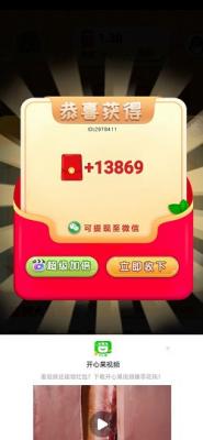 财富农场下载最新版