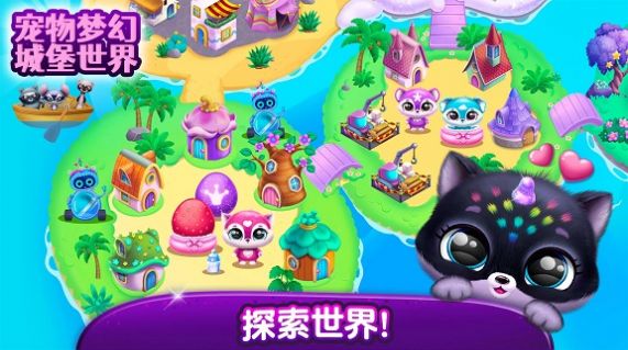 宠物梦幻城堡世界安卓下载