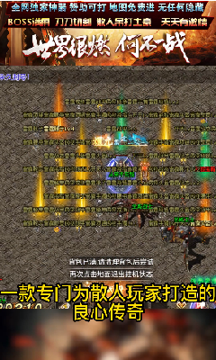 耀光雷霆二合一传奇下载手机版
