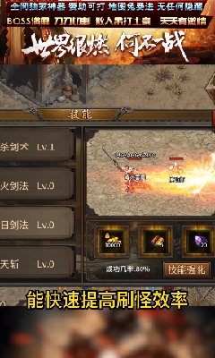 耀光雷霆二合一传奇下载手机版