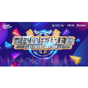 王者登顶峡谷之巅，2022全民娱乐线上赛武汉站圆满收官