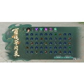 《剑网3》百战异闻录首领挑战策略