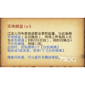 《不思议迷宫》围棋少年八种棋谱获得策略