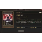 三国志战略版高伤害谋略战法有那些