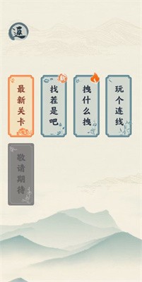 汉字六六六下载手机版