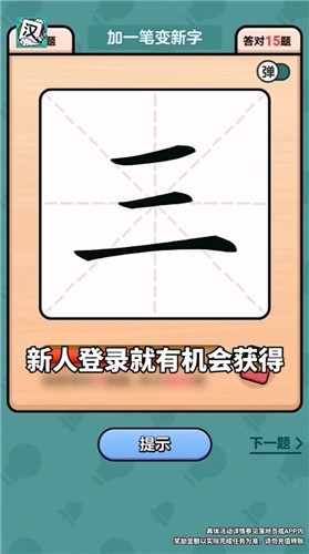 汉字全明星游戏最新版