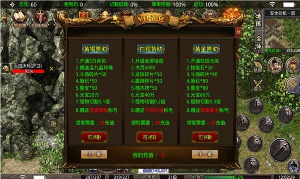 封龙传奇游戏最新版