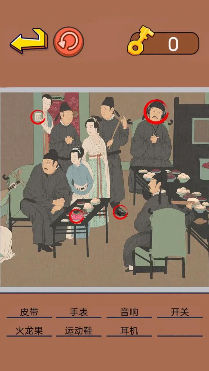 动脑来找茬下载安装