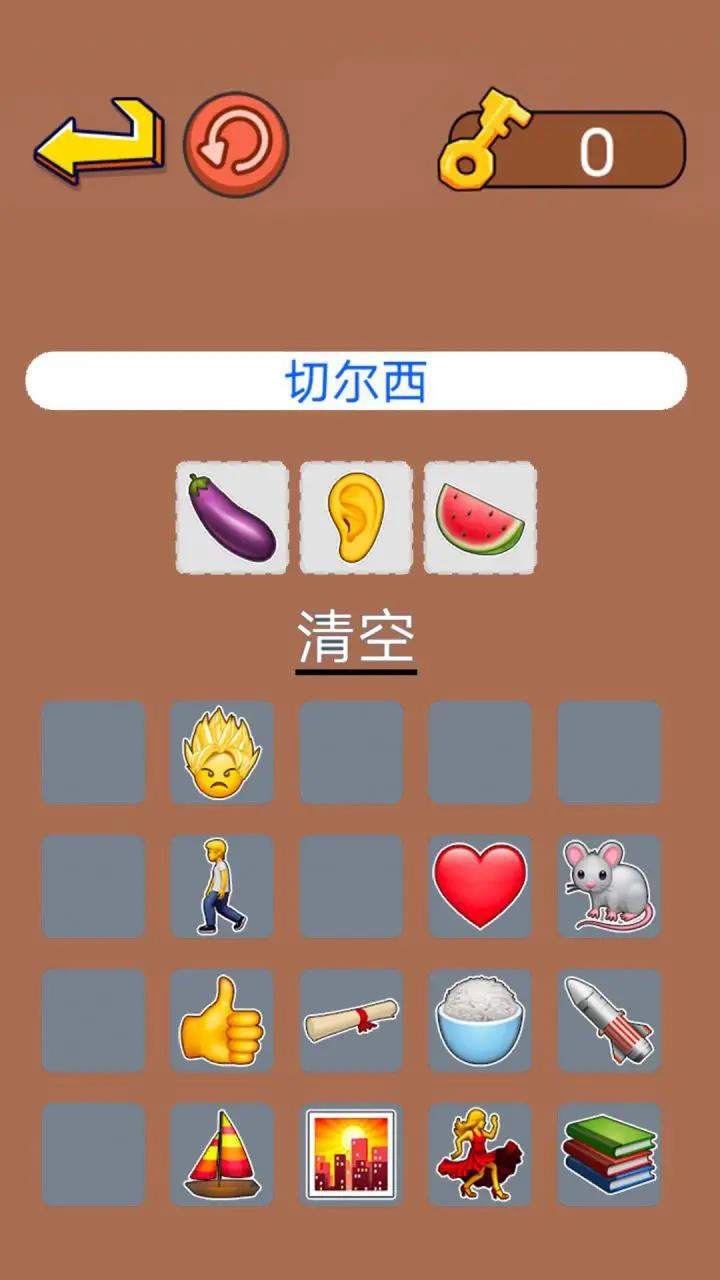动脑来找茬下载安装