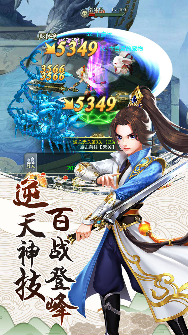 都市隐修安装包