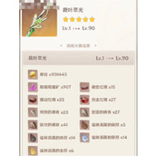 原神裁叶萃光突破材料是什么