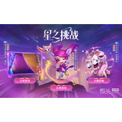 云顶之弈小小男爵获得方法攻略