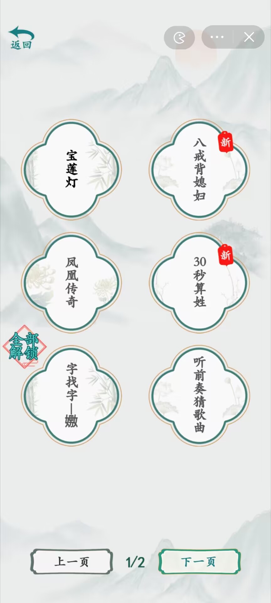 疯狂梗传手机版