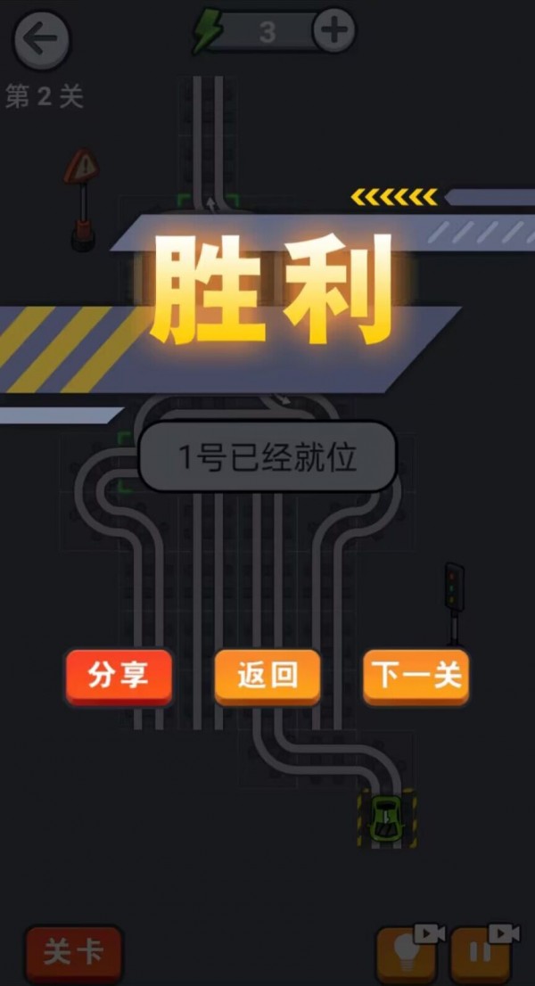 烧脑闯关大挑战安卓版