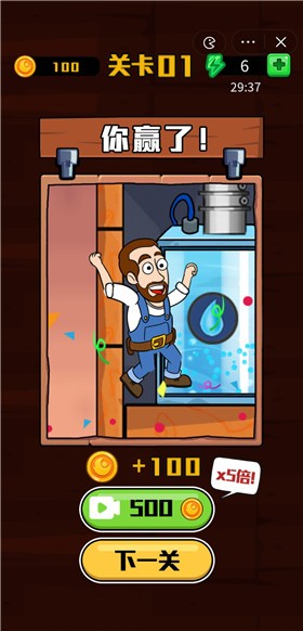 欢乐修水管游戏