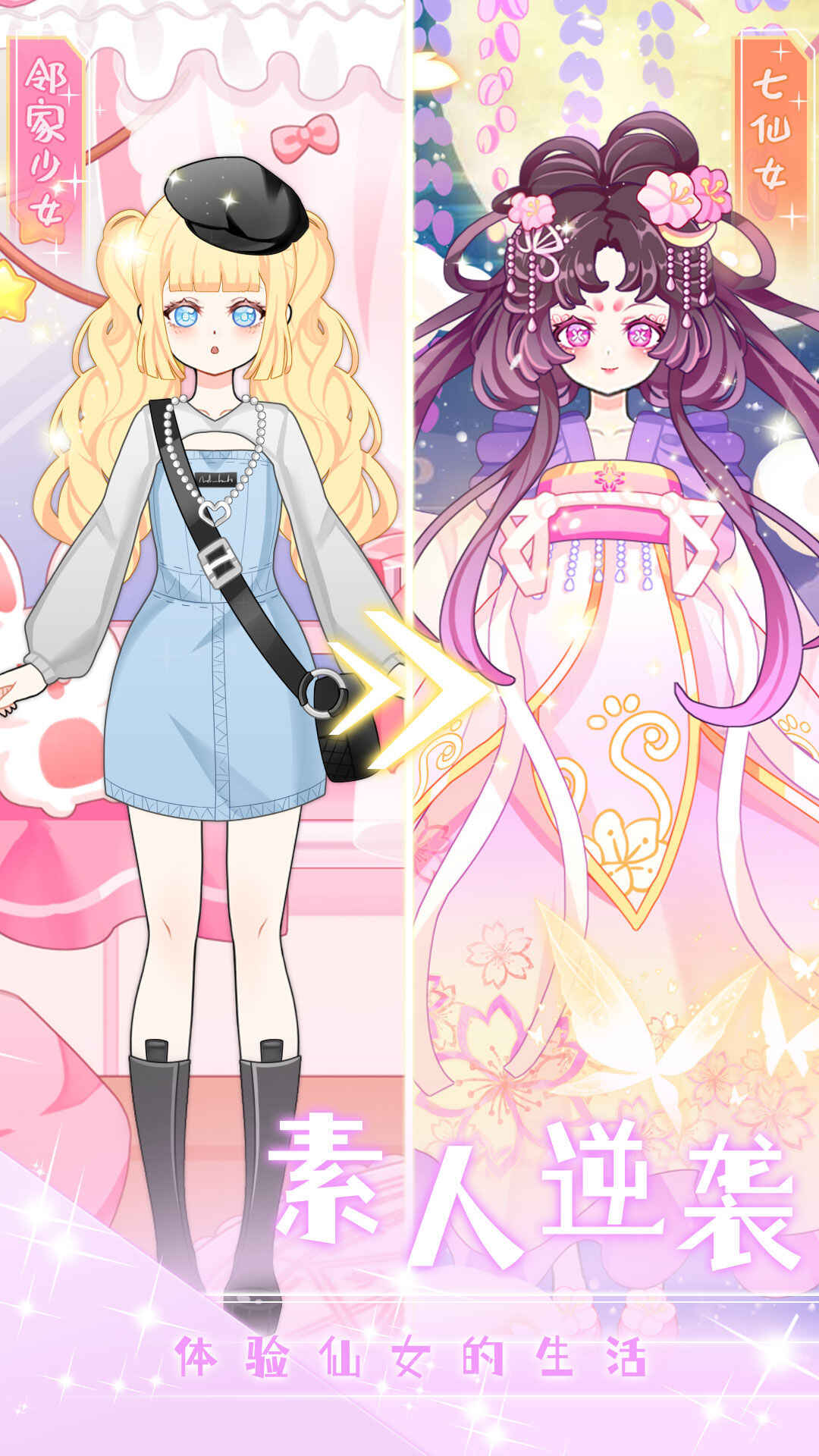 七彩拼装大师最新版