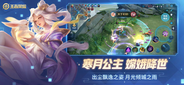 传说对决免费正版