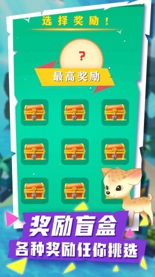 欢乐果冻人游戏安装