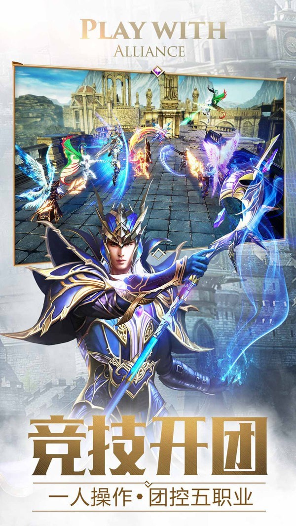 大天使之剑魔戒版手游
