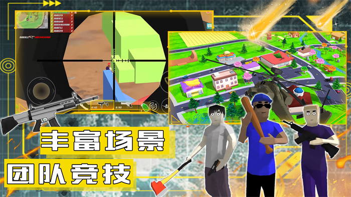 沙盒模拟城市战争正式版