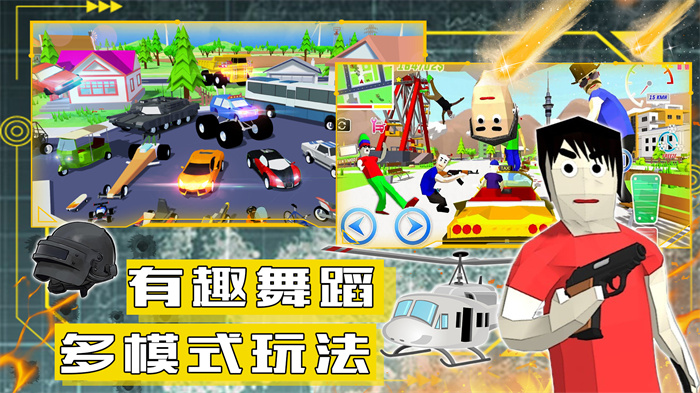 沙盒模拟城市战争正式版
