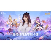 自在西游官宣王心凌重磅加盟-12月29日一起甜蜜西游