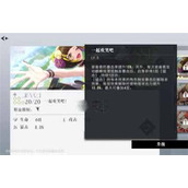 《宿命回响》一起欢笑吧搭配解析