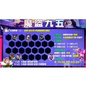 云顶之弈s8魔盗九五怎么运营-魔盗九五最强阵容运营攻略