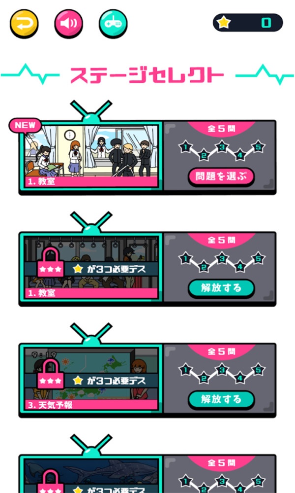 移动找不同游戏安装