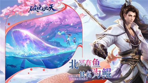 破晓九天GM版