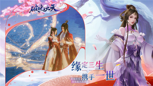 破晓九天GM版