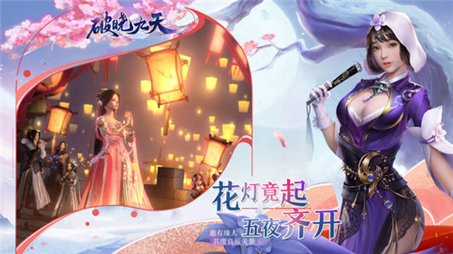 破晓九天GM版
