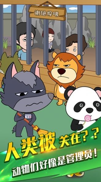 烤肠派对手游