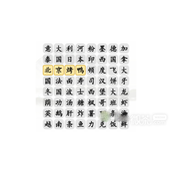 汉字找茬王消除世界美食通关方法