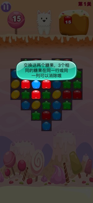 萌宠趣消消