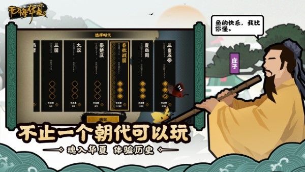 无悔入华夏下载最新版