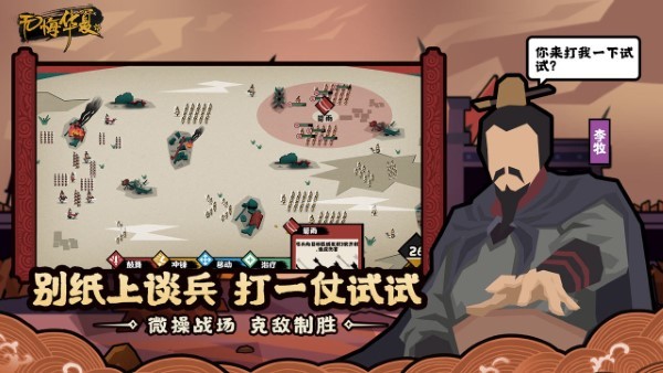 无悔入华夏下载最新版