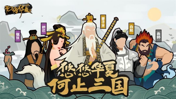 无悔入华夏下载最新版