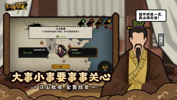 无悔入华夏下载最新版