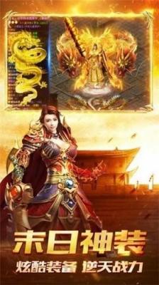 冰雪传奇单职业攻速版