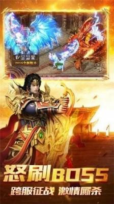冰雪传奇单职业攻速版