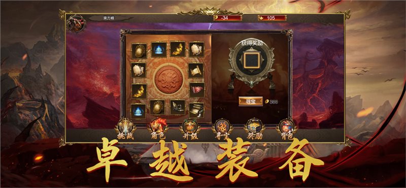 龙渊神器传奇