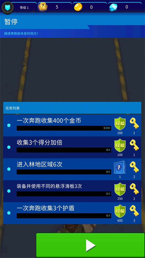 急速穿梭冒险官方版