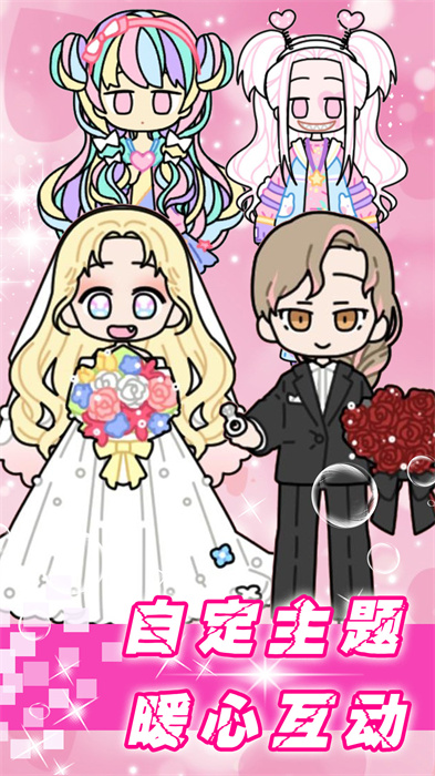 奇妙公主梦幻换装正式版