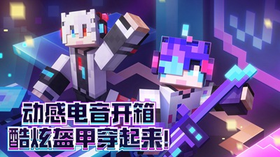 我的世界1.16国际版