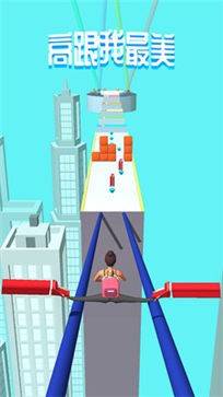 高跟我最美下载最新版